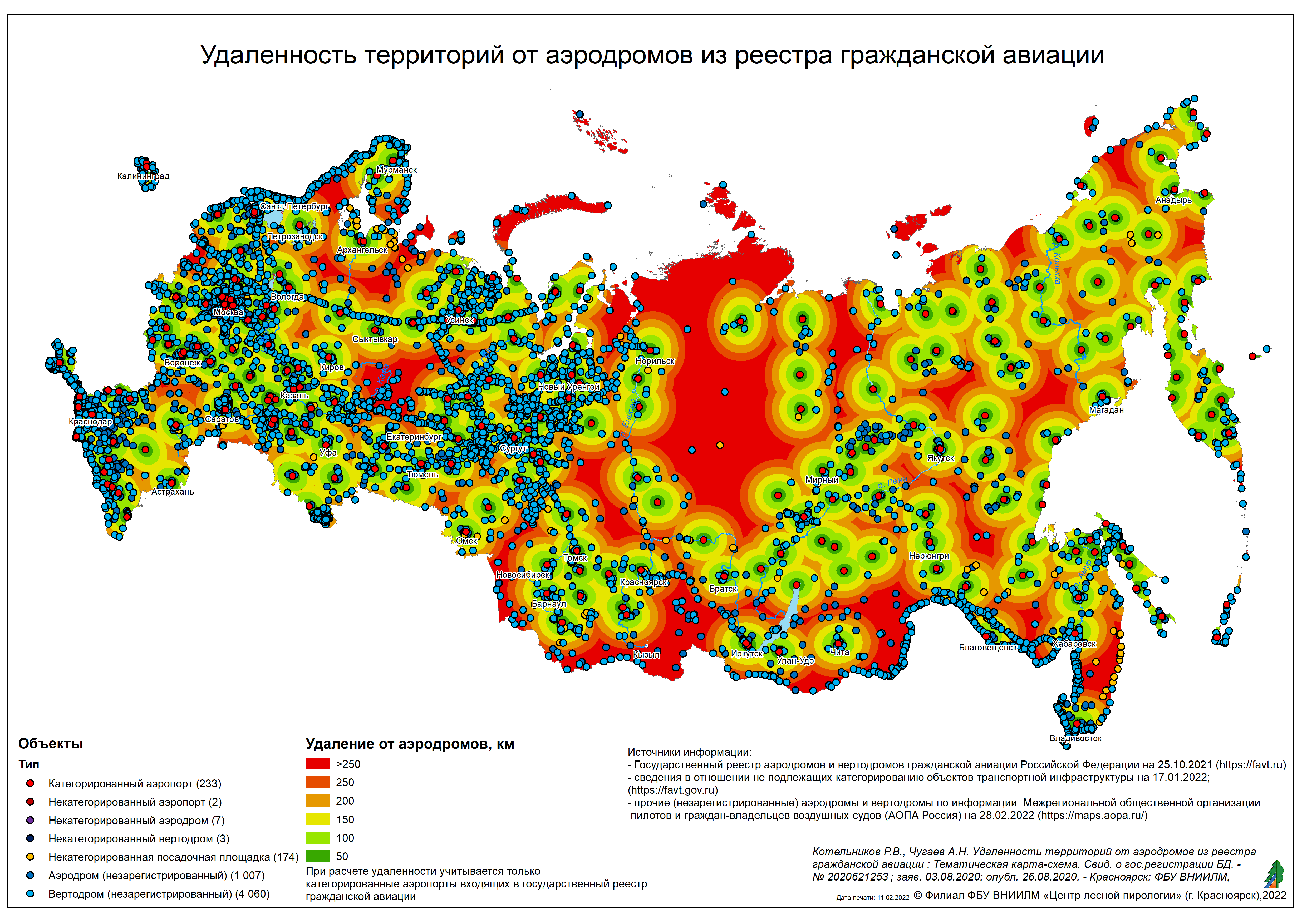 Удаленные территории Российской Федерации